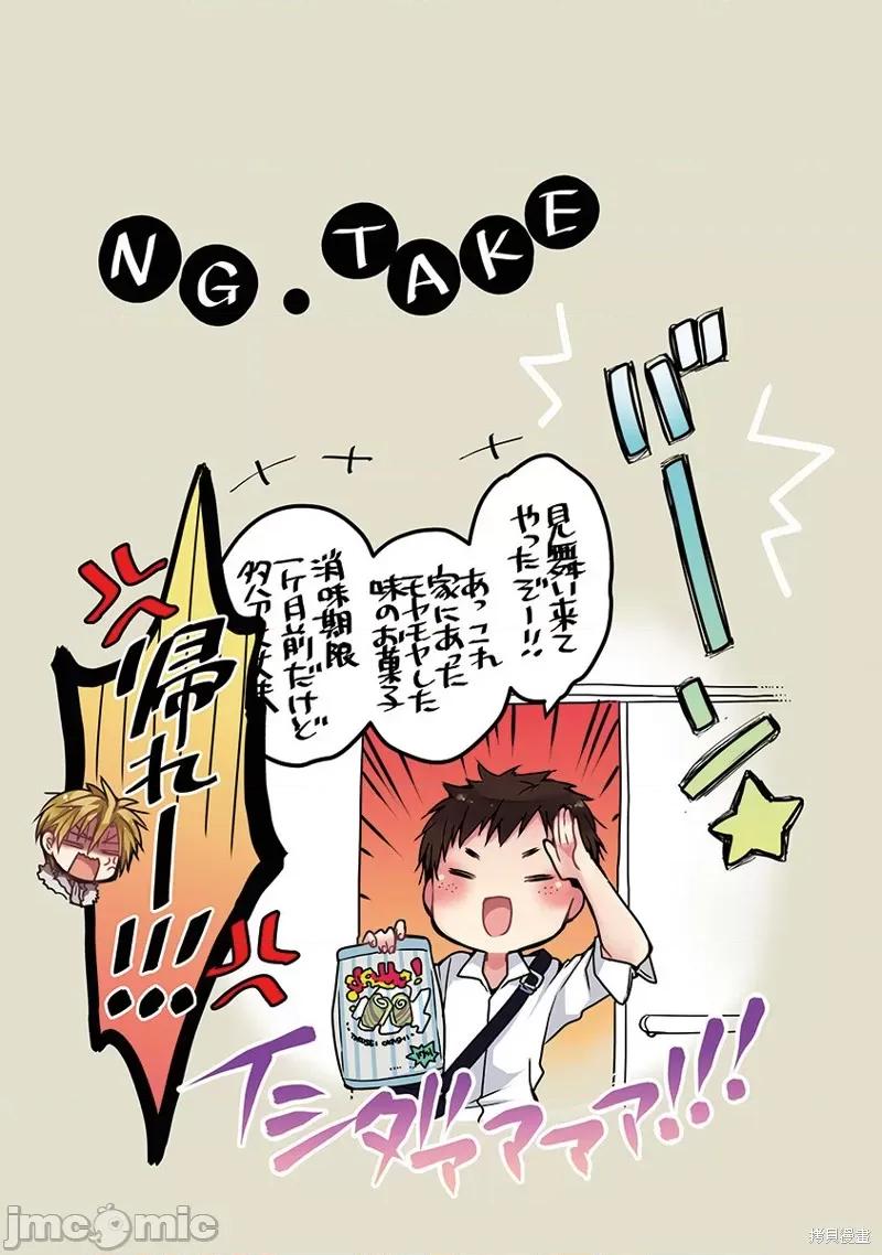 就算你把那叫情 就算你把那叫做爱情007 第06话.zip 第28页
