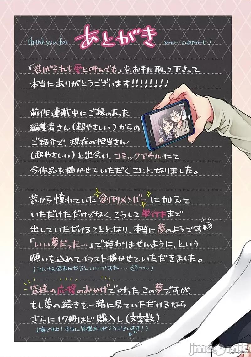 就算你把那叫情 就算你把那叫做爱情007 第06话.zip 第30页