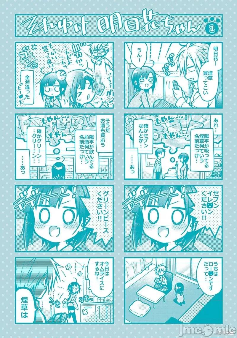 就算你把那叫情 就算你把那叫做爱情007 第06话.zip 第31页
