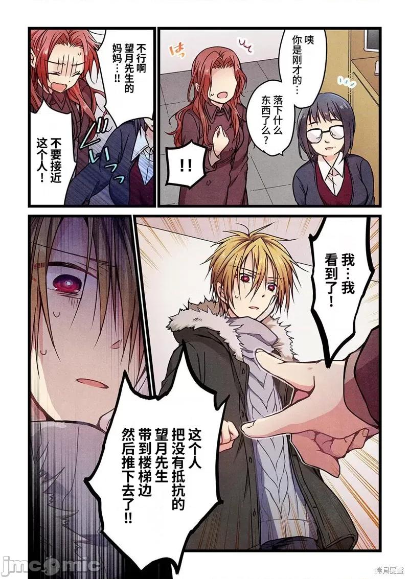 就算你把那叫情 就算你把那叫做爱情008 第07话.zip 第12页