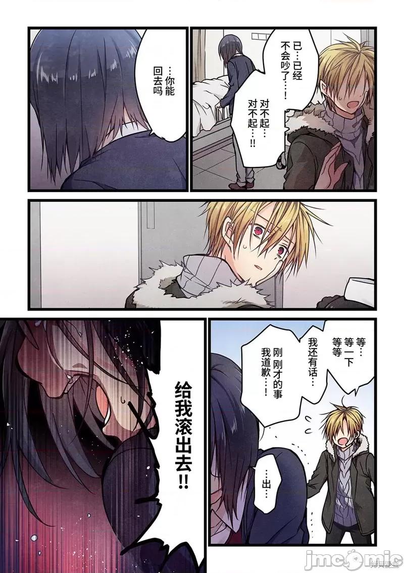就算你把那叫情 就算你把那叫做爱情008 第07话.zip 第17页