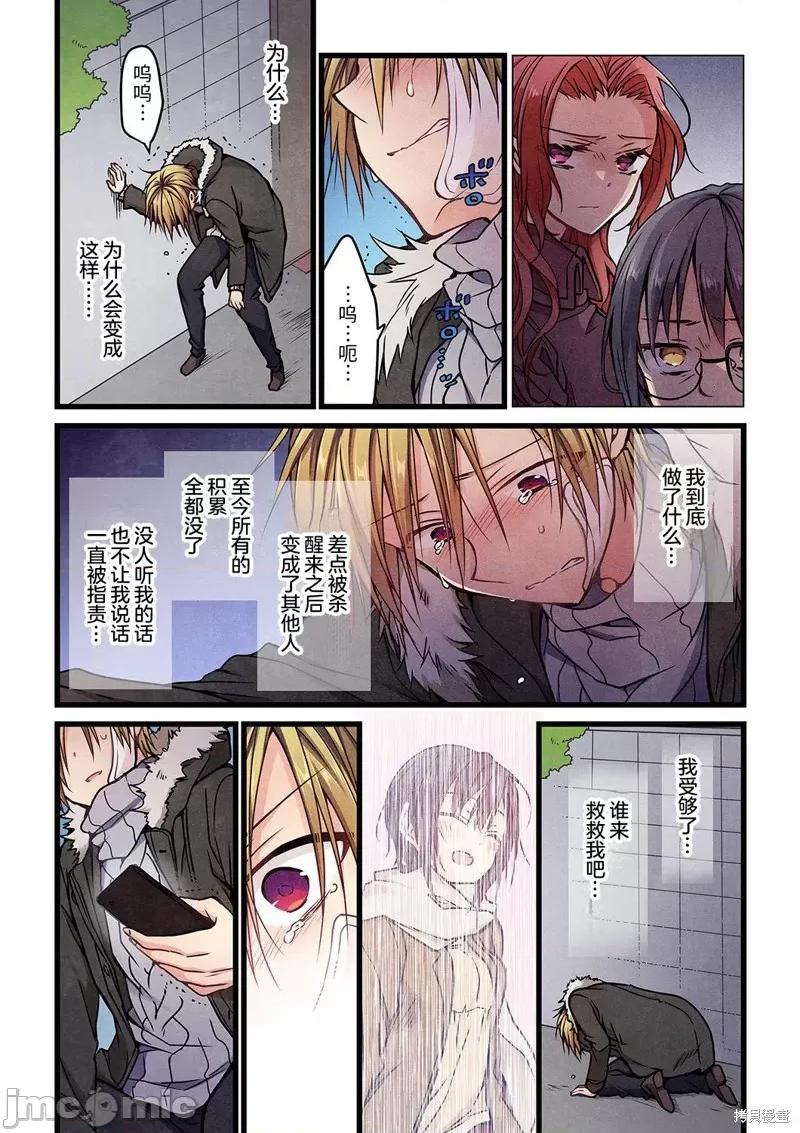 就算你把那叫情 就算你把那叫做爱情008 第07话.zip 第19页
