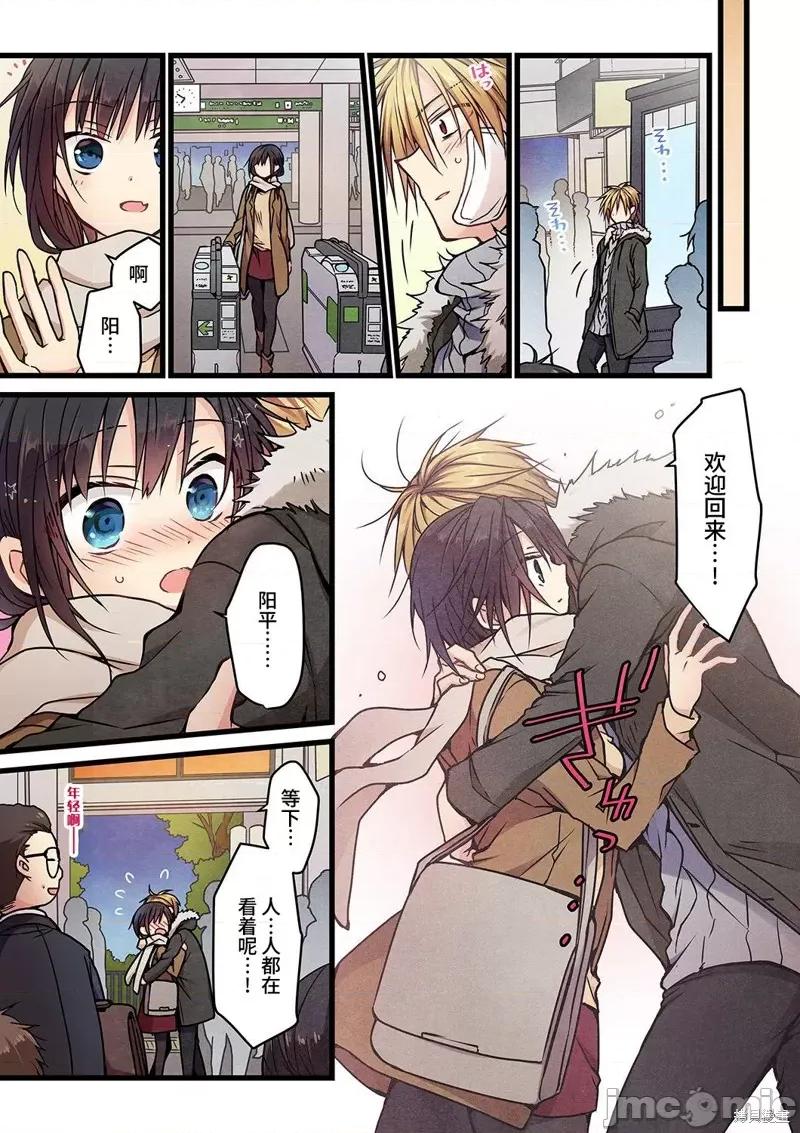 就算你把那叫情 就算你把那叫做爱情008 第07话.zip 第21页