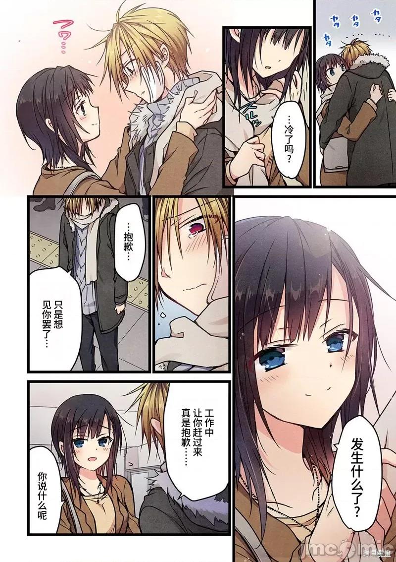 就算你把那叫情 就算你把那叫做爱情008 第07话.zip 第22页