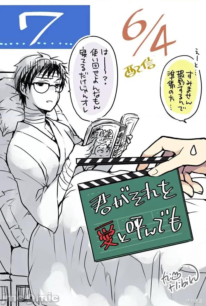 就算你把那叫情 就算你把那叫做爱情008 第07话.zip 第25页