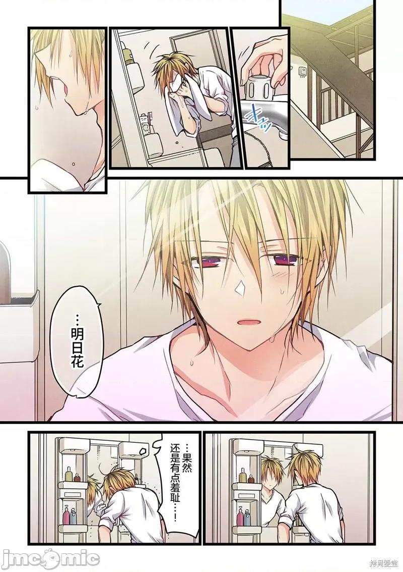 就算你把那叫情 就算你把那叫做爱情009 第08话.zip 第1页
