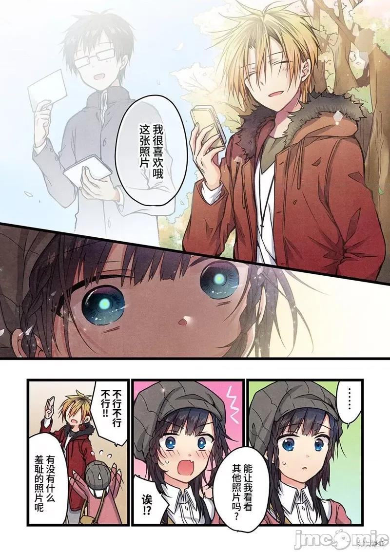 就算你把那叫情 就算你把那叫做爱情009 第08话.zip 第20页