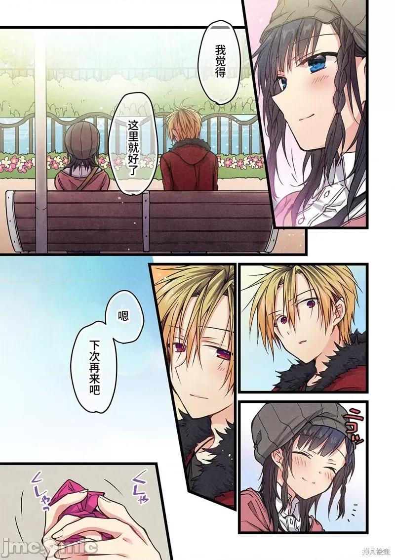 就算你把那叫情 就算你把那叫做爱情009 第08话.zip 第23页