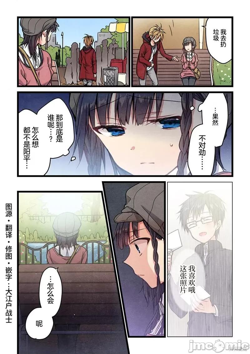 就算你把那叫情 就算你把那叫做爱情009 第08话.zip 第24页