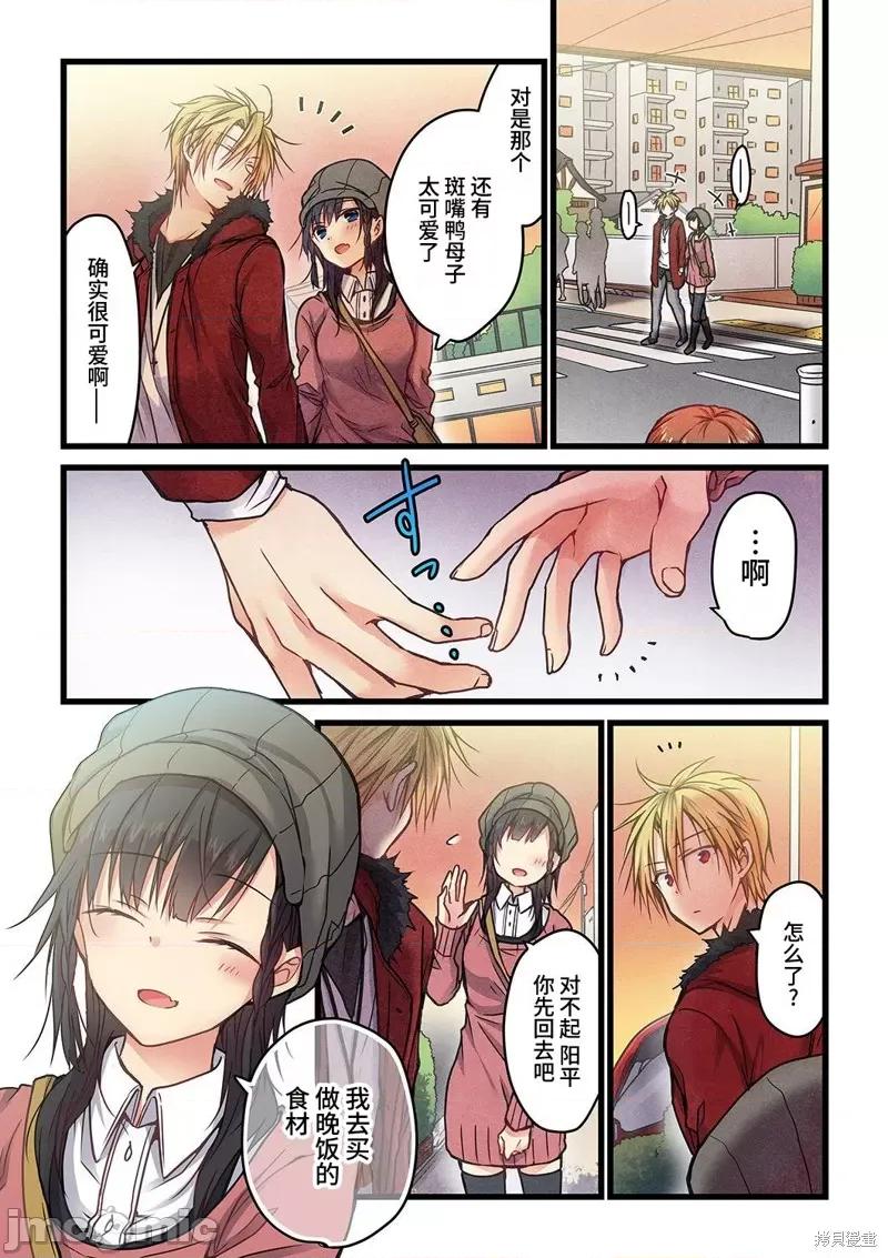 就算你把那叫情 就算你把那叫做爱情010 第09话.zip 第2页