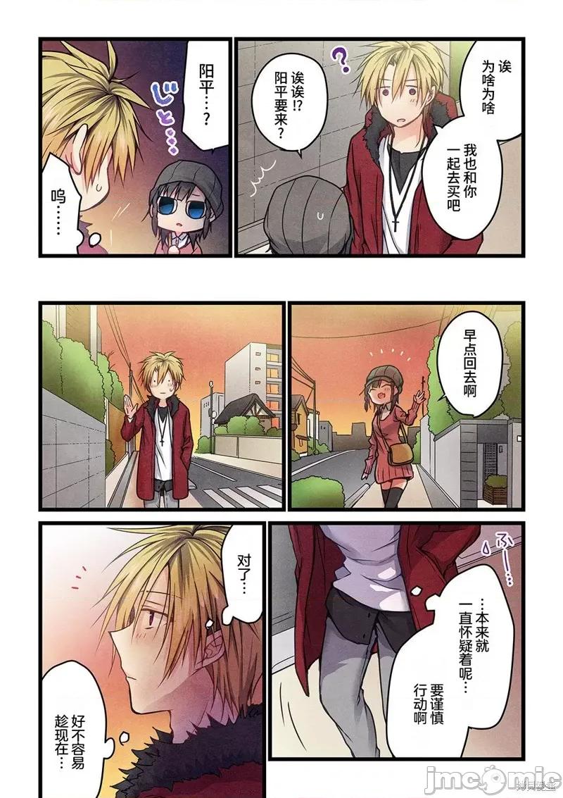 就算你把那叫情 就算你把那叫做爱情010 第09话.zip 第3页