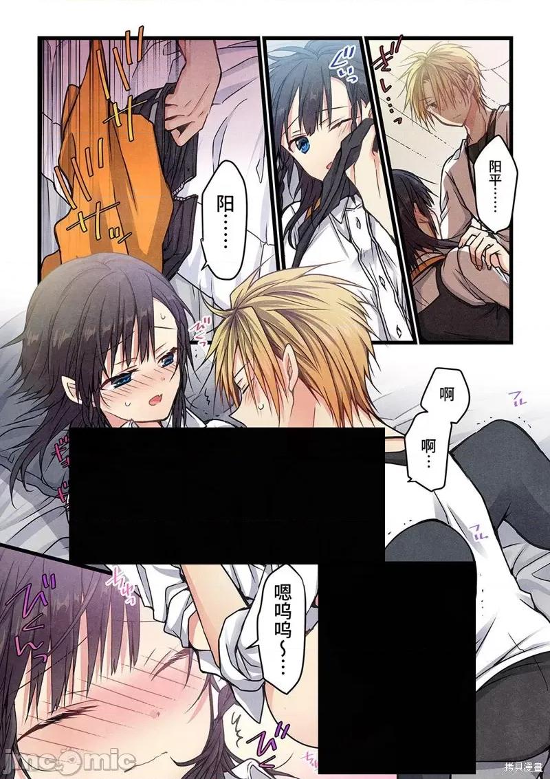 就算你把那叫情 就算你把那叫做爱情010 第09话.zip 第14页