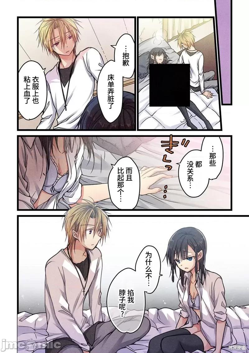 就算你把那叫情 就算你把那叫做爱情010 第09话.zip 第17页