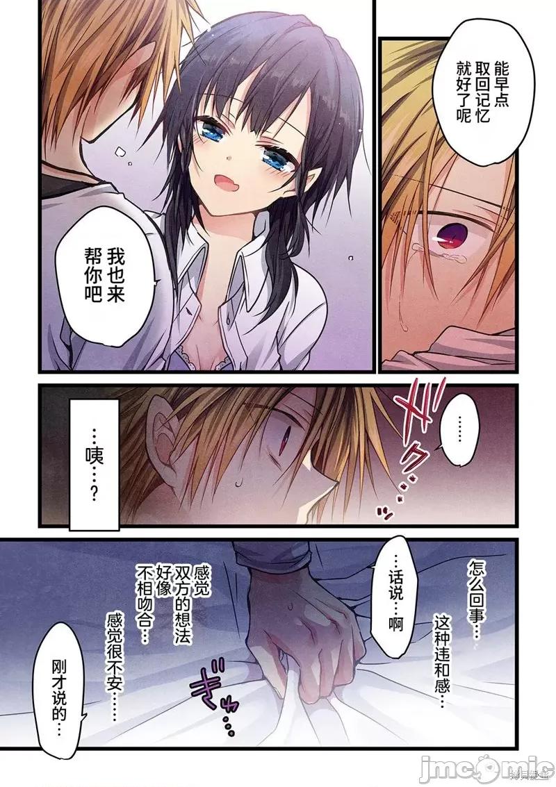 就算你把那叫情 就算你把那叫做爱情010 第09话.zip 第24页