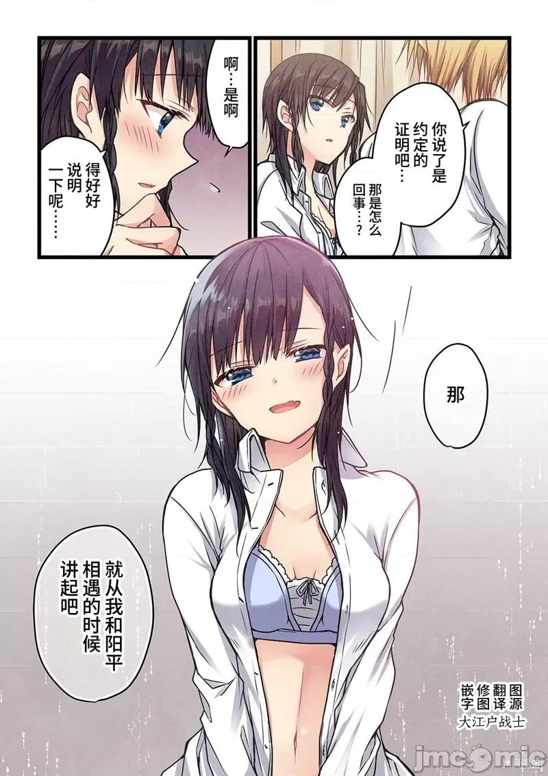 就算你把那叫情 就算你把那叫做爱情010 第09话.zip 第25页