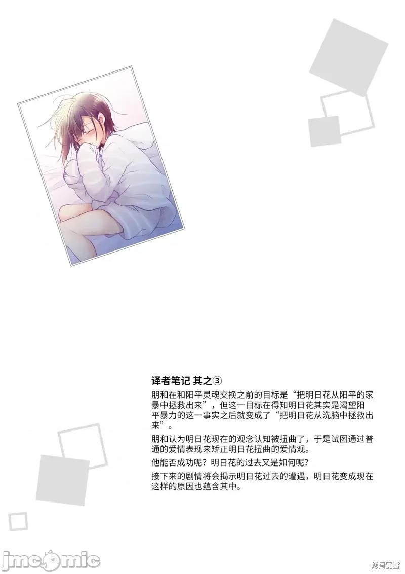 就算你把那叫情 就算你把那叫做爱情010 第09话.zip 第26页