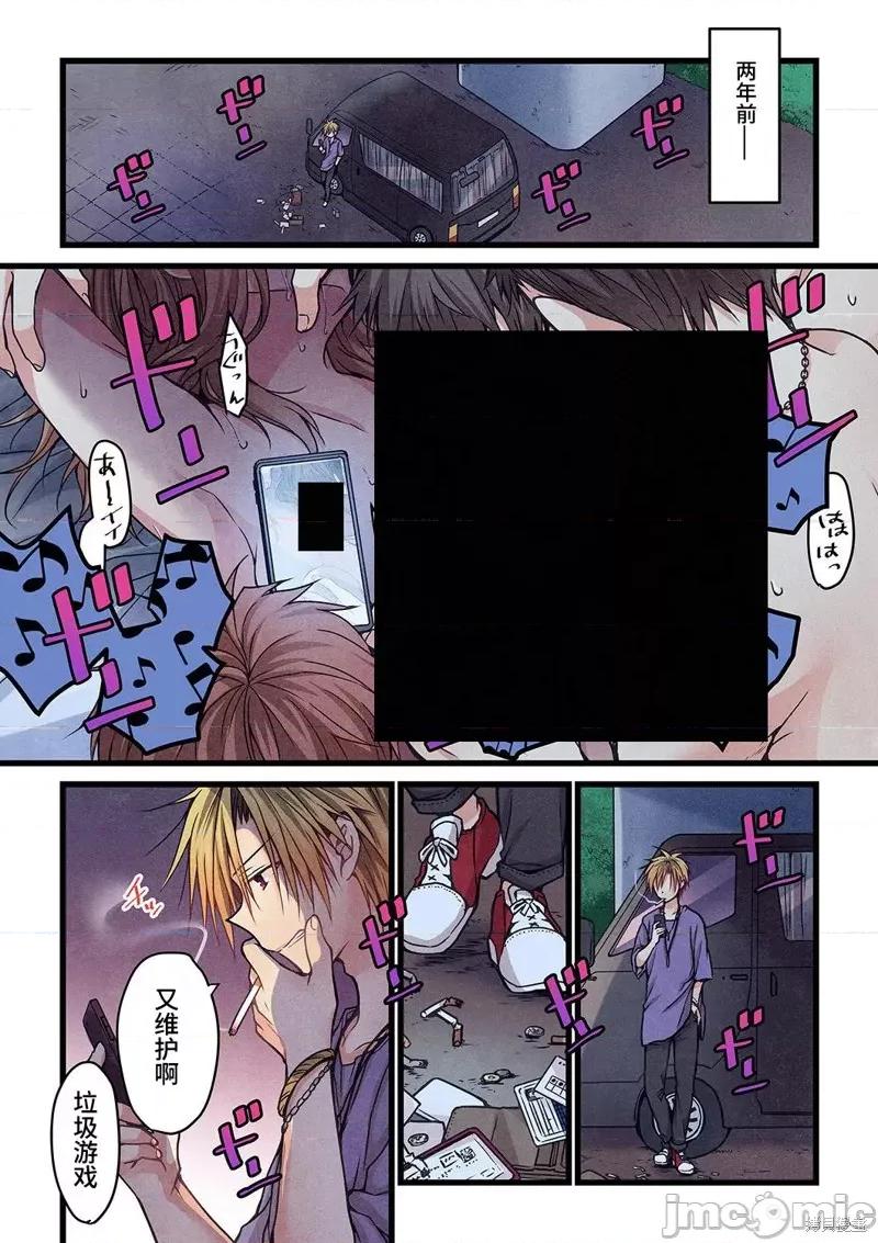 就算你把那叫情 就算你把那叫做爱情011 第10话.zip 第2页