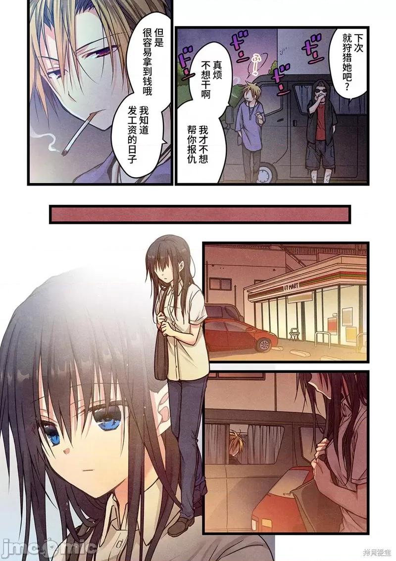 就算你把那叫情 就算你把那叫做爱情011 第10话.zip 第4页
