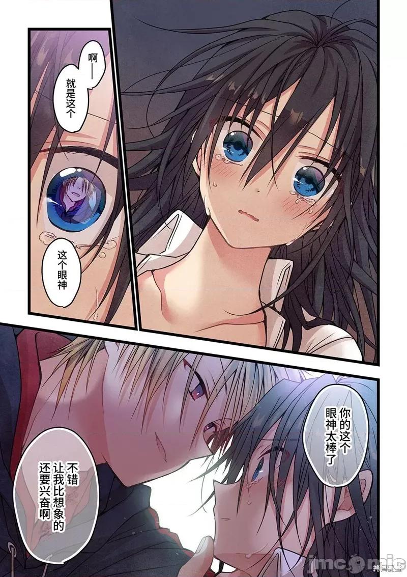 就算你把那叫情 就算你把那叫做爱情011 第10话.zip 第22页