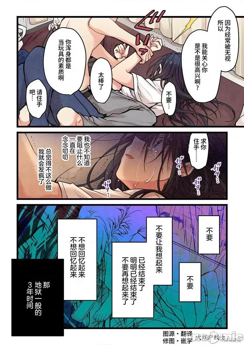 就算你把那叫情 就算你把那叫做爱情011 第10话.zip 第25页