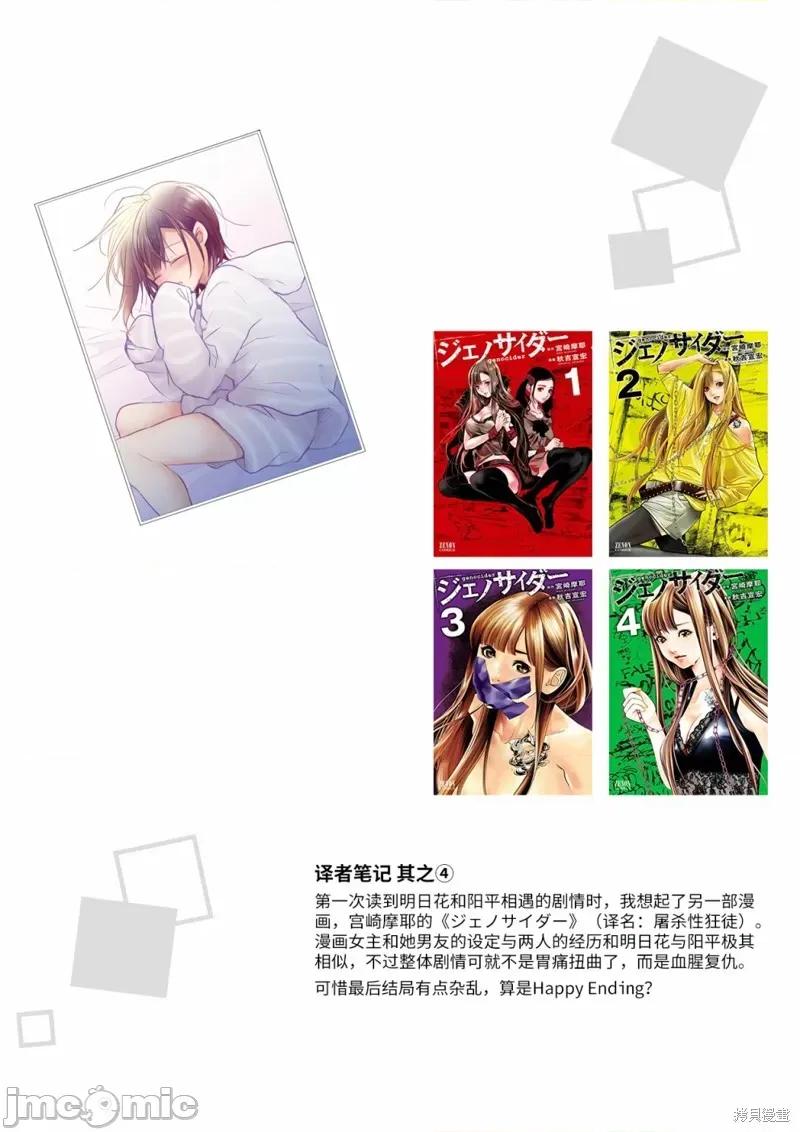 就算你把那叫情 就算你把那叫做爱情011 第10话.zip 第26页
