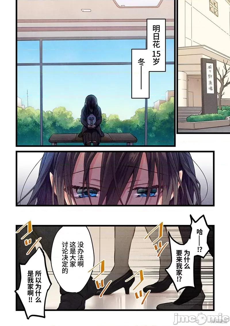 就算你把那叫情 就算你把那叫做爱情012 第11话.zip 第2页
