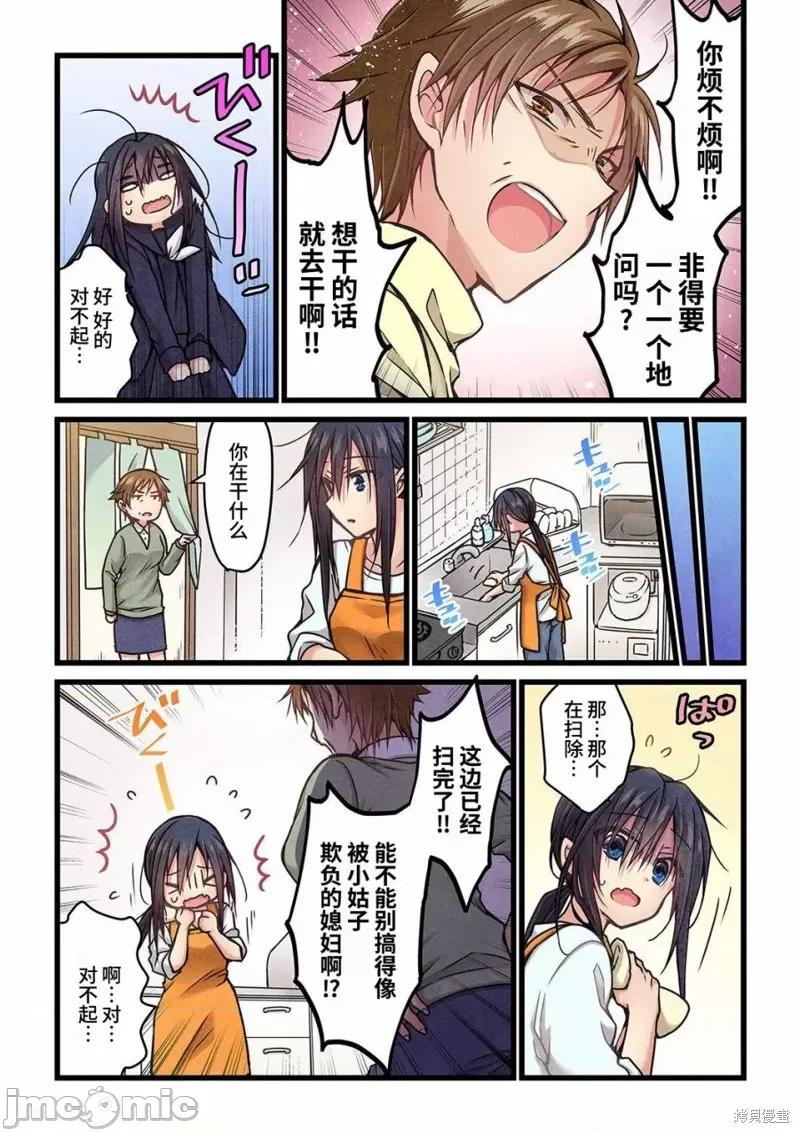 就算你把那叫情 就算你把那叫做爱情012 第11话.zip 第8页