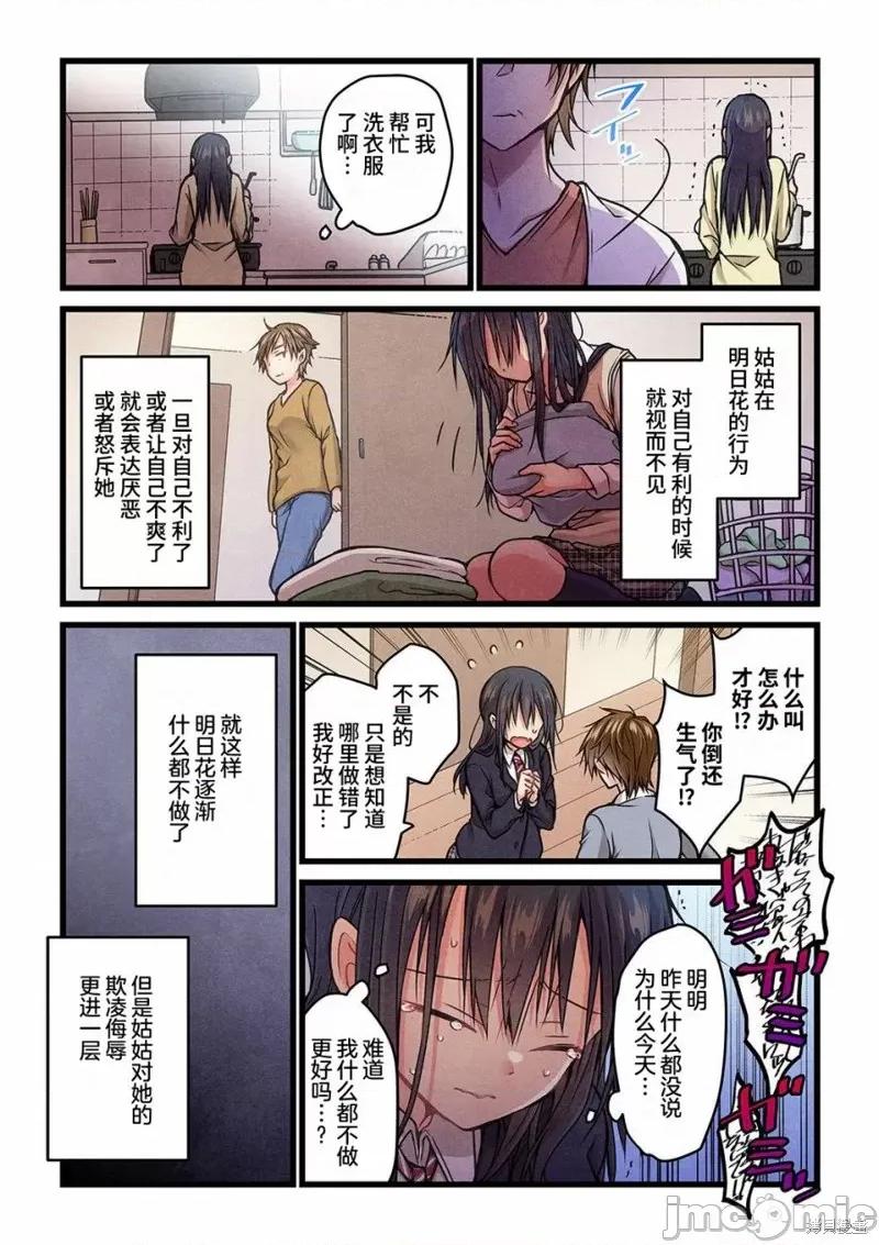 就算你把那叫情 就算你把那叫做爱情012 第11话.zip 第10页