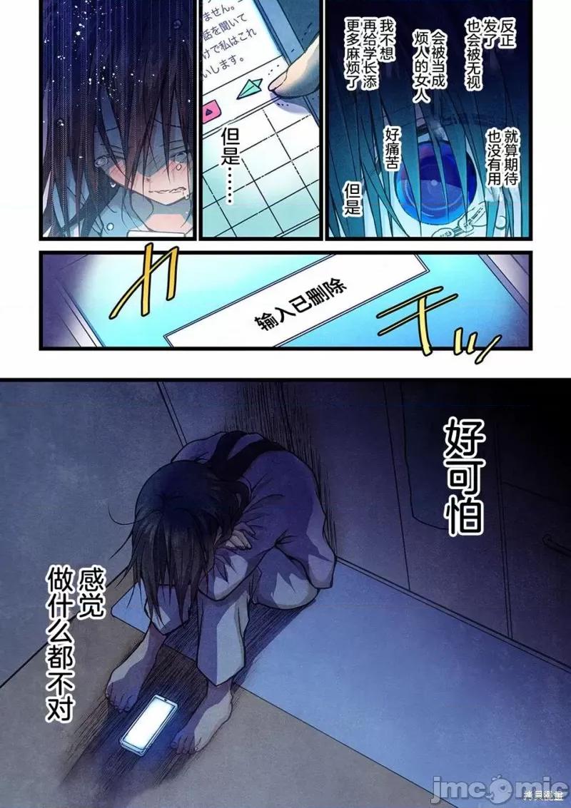 就算你把那叫情 就算你把那叫做爱情012 第11话.zip 第13页