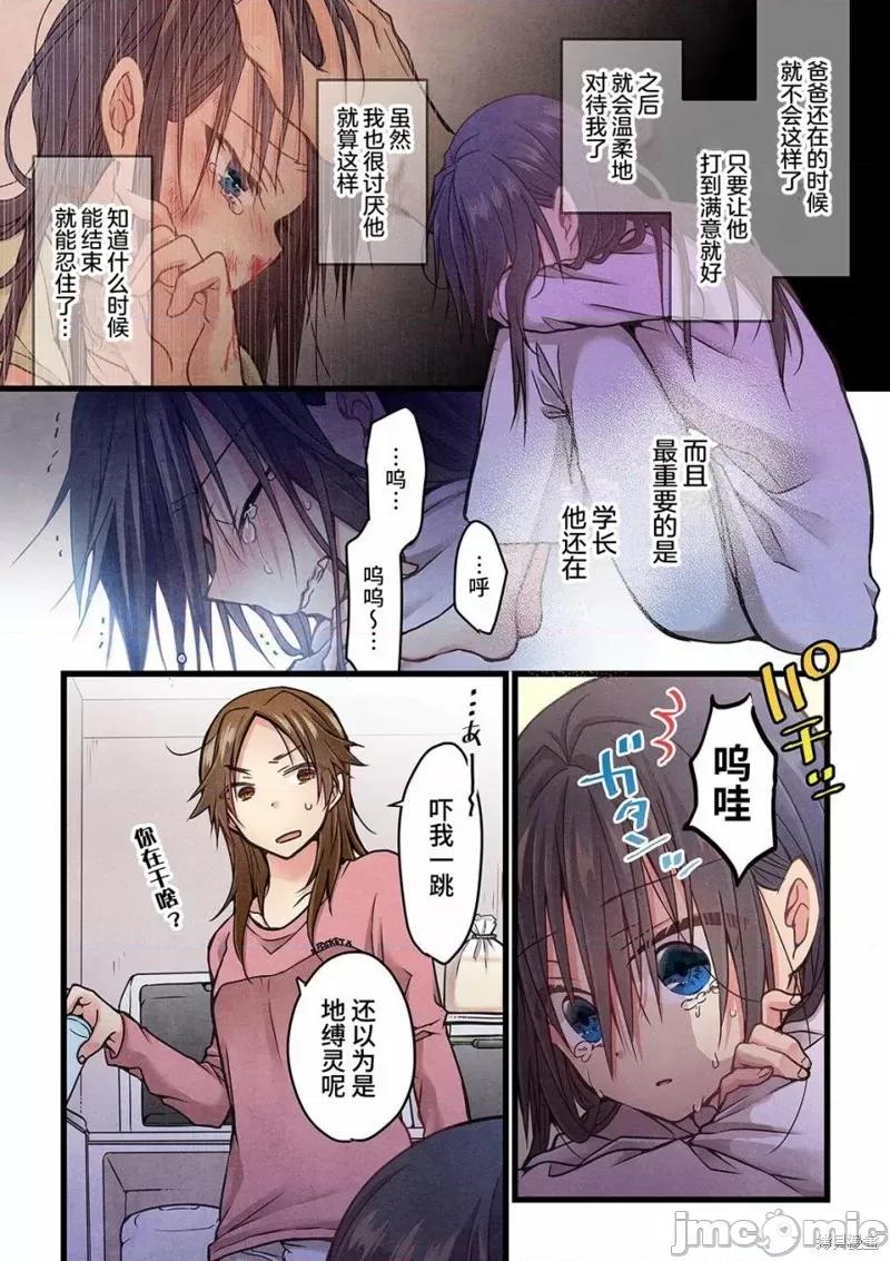 就算你把那叫情 就算你把那叫做爱情012 第11话.zip 第14页