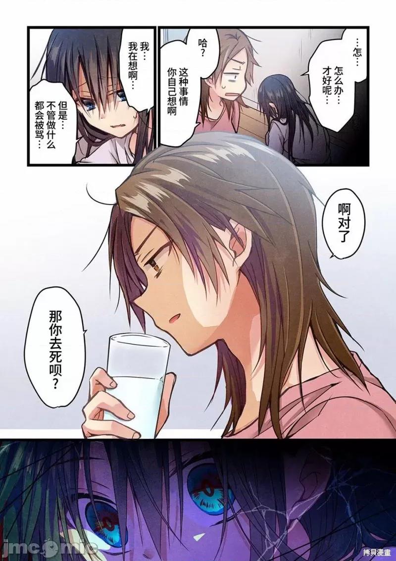 就算你把那叫情 就算你把那叫做爱情012 第11话.zip 第16页
