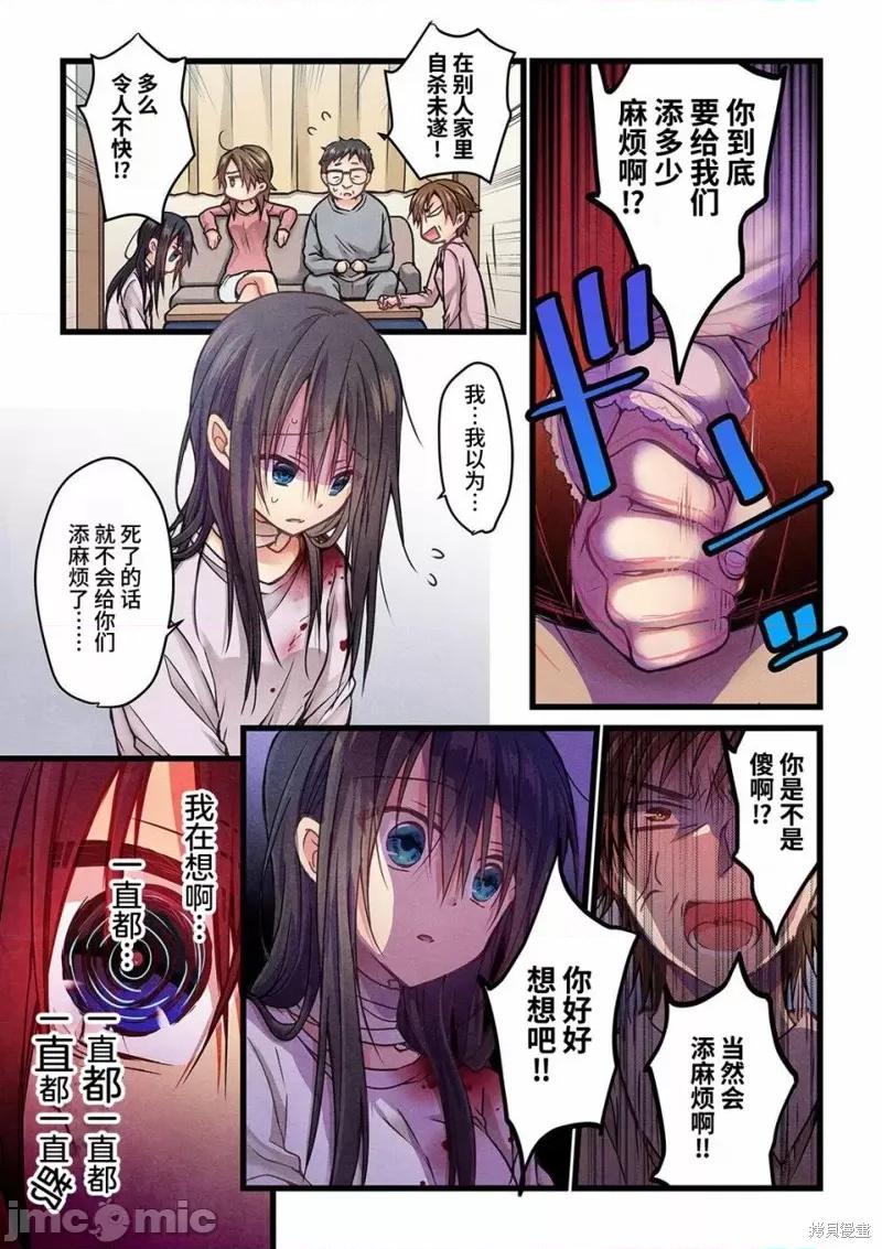 就算你把那叫情 就算你把那叫做爱情012 第11话.zip 第18页