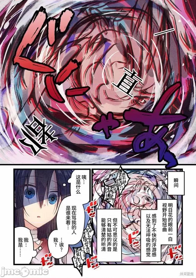 就算你把那叫情 就算你把那叫做爱情012 第11话.zip 第19页
