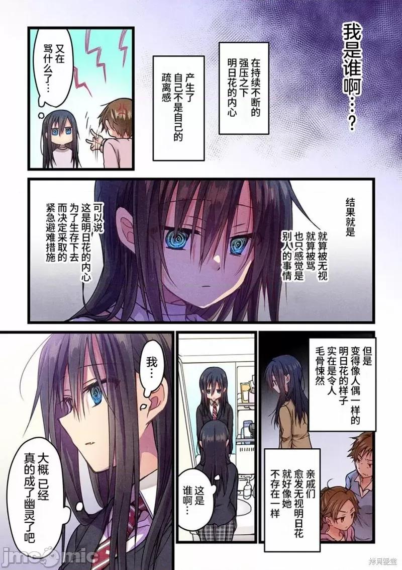 就算你把那叫情 就算你把那叫做爱情012 第11话.zip 第20页