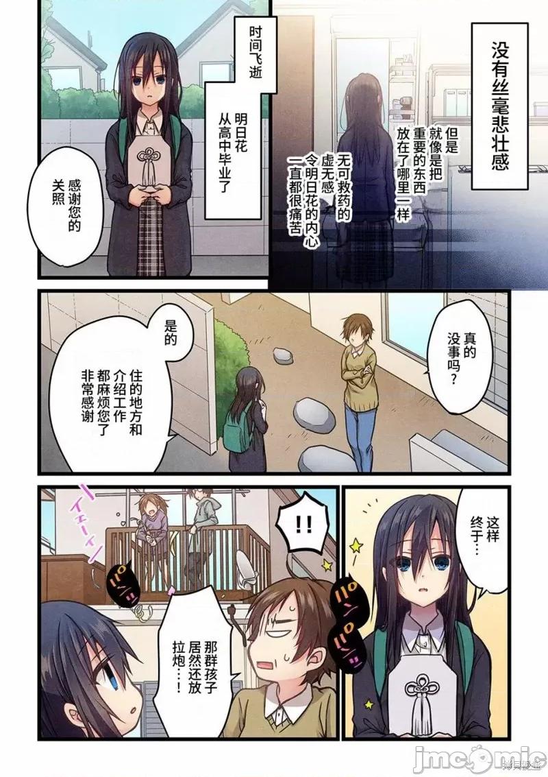 就算你把那叫情 就算你把那叫做爱情012 第11话.zip 第21页