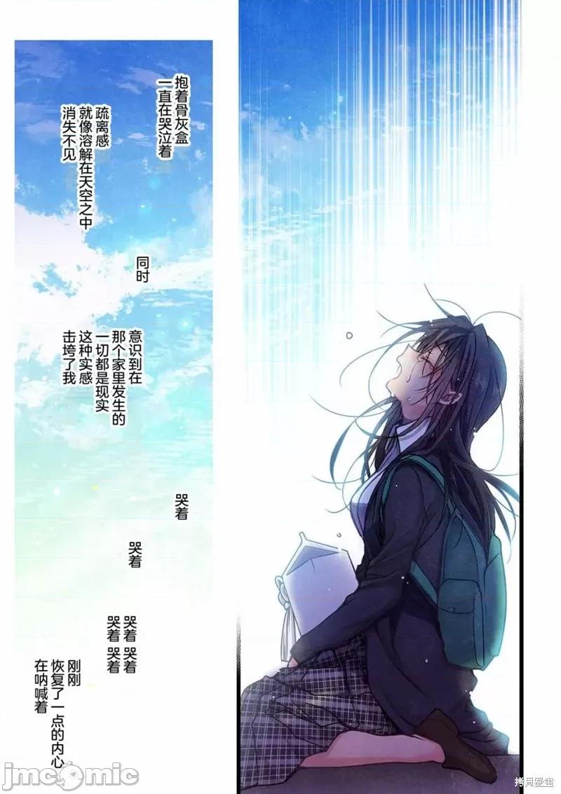 就算你把那叫情 就算你把那叫做爱情012 第11话.zip 第24页