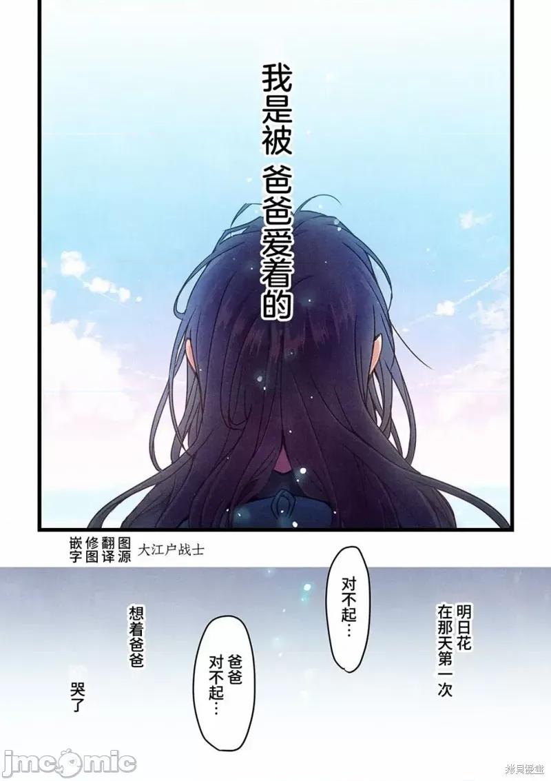 就算你把那叫情 就算你把那叫做爱情012 第11话.zip 第25页