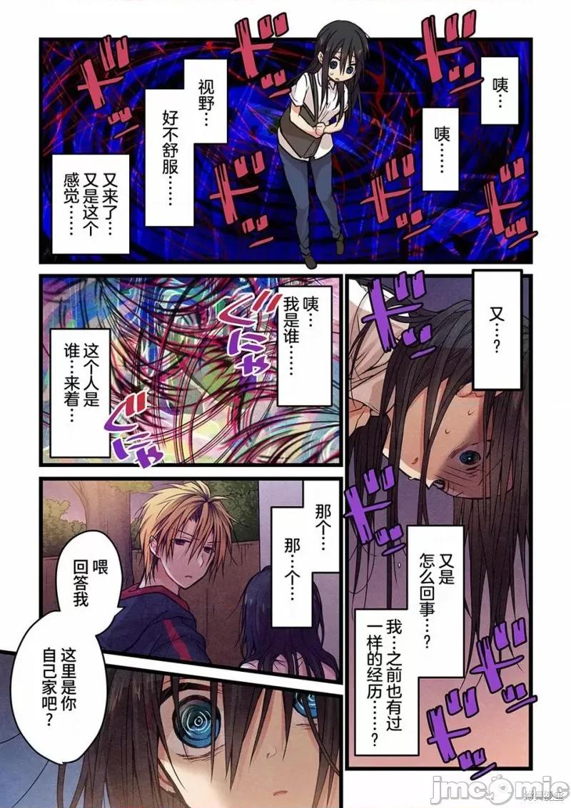 就算你把那叫情 就算你把那叫做爱情013 第12话.zip 第10页