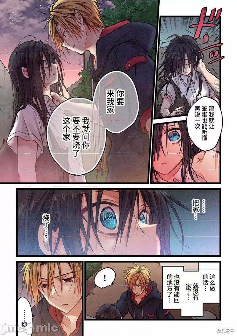 就算你把那叫情 就算你把那叫做爱情013 第12话.zip 第12页