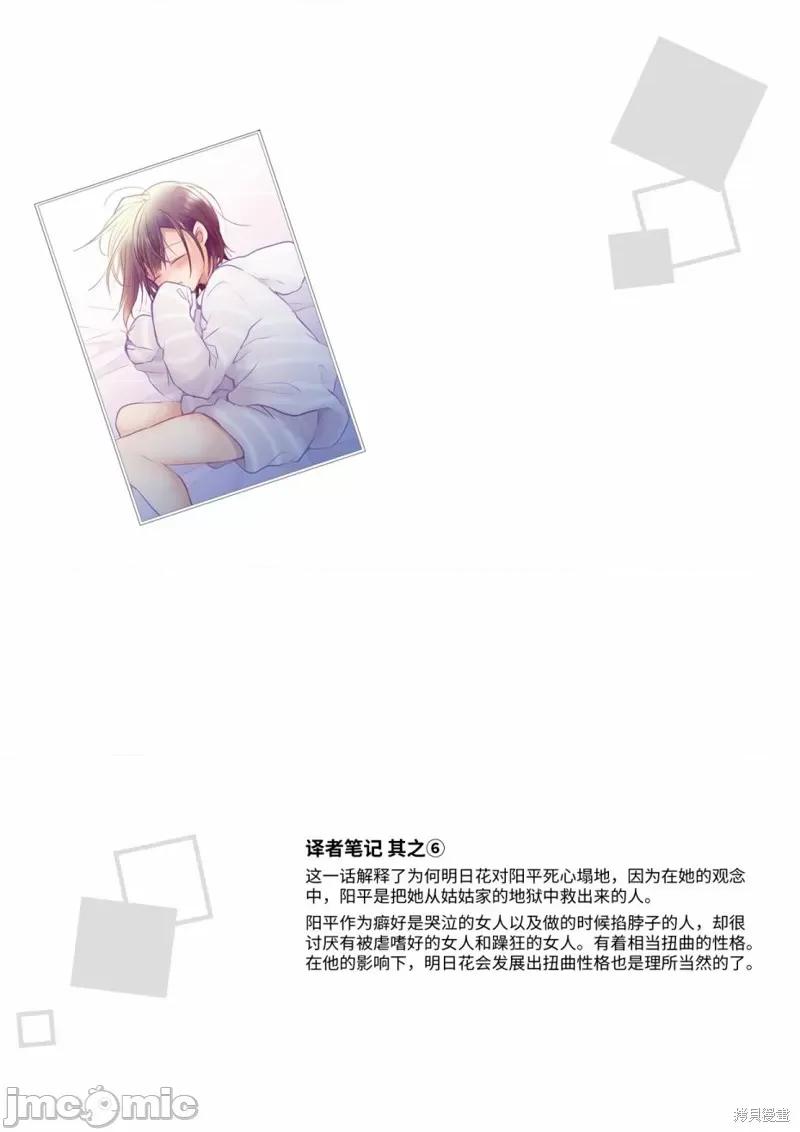 就算你把那叫情 就算你把那叫做爱情013 第12话.zip 第26页