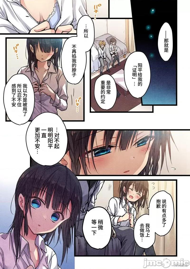 就算你把那叫情 就算你把那叫做爱情014 第13话.zip 第2页