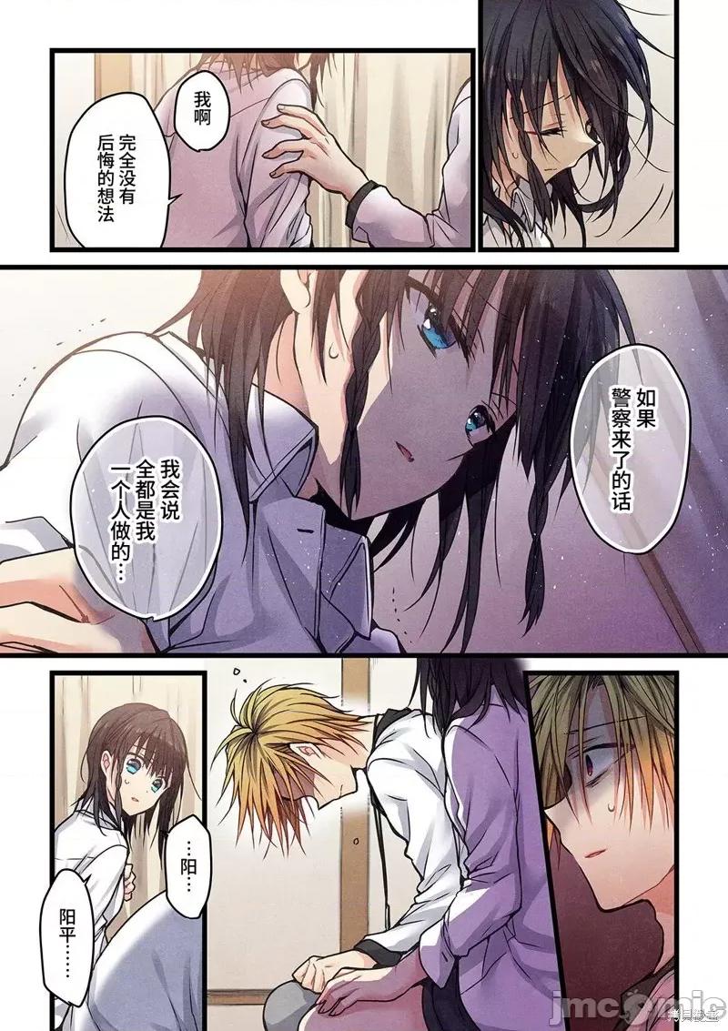 就算你把那叫情 就算你把那叫做爱情014 第13话.zip 第6页