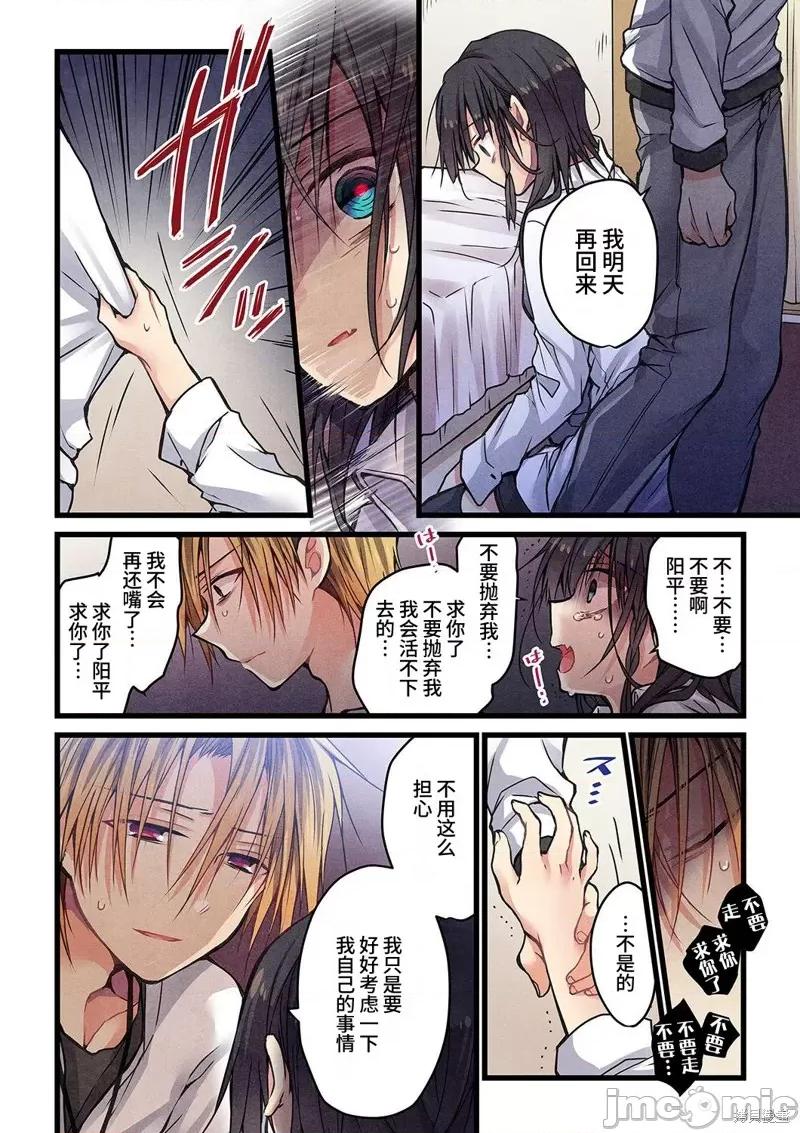 就算你把那叫情 就算你把那叫做爱情014 第13话.zip 第9页