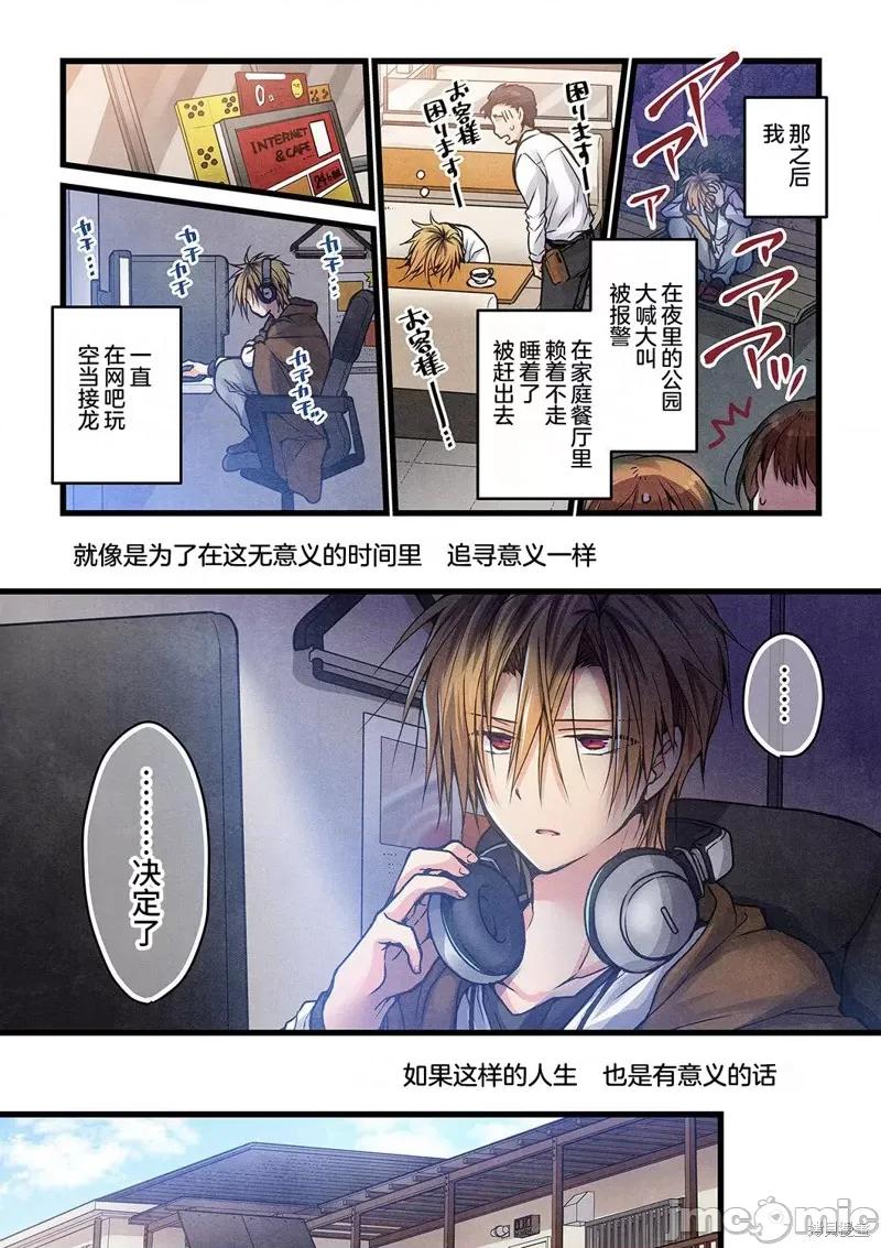 就算你把那叫情 就算你把那叫做爱情014 第13话.zip 第14页