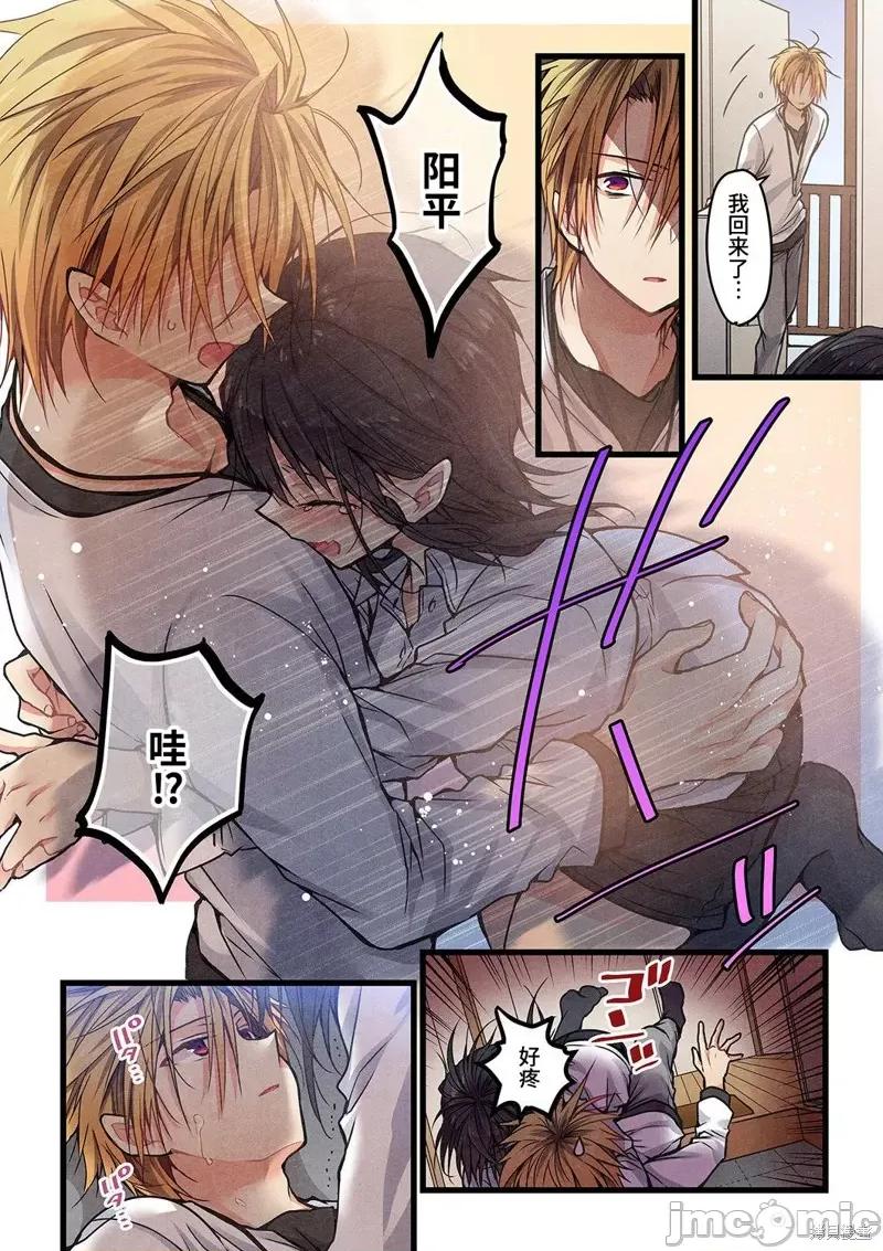 就算你把那叫情 就算你把那叫做爱情014 第13话.zip 第15页