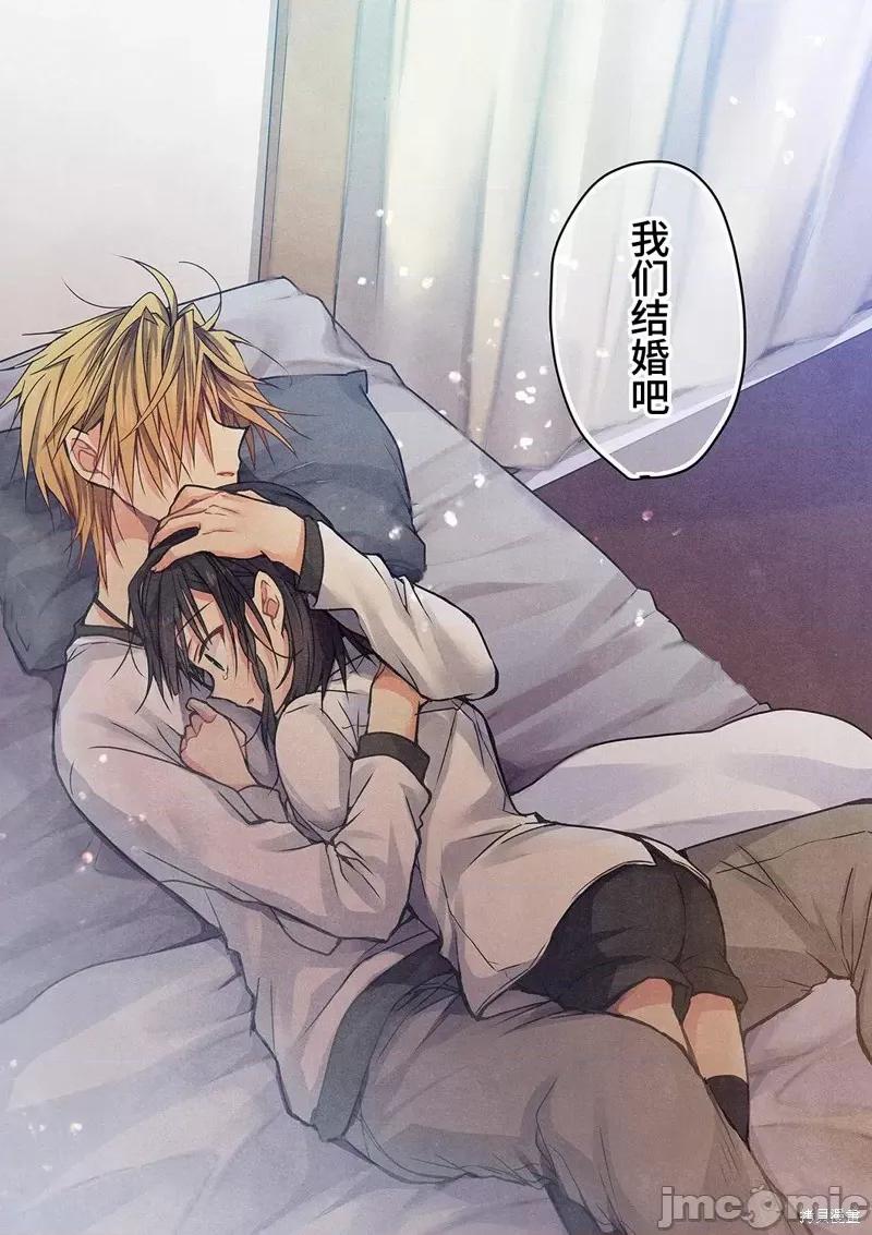 就算你把那叫情 就算你把那叫做爱情014 第13话.zip 第20页