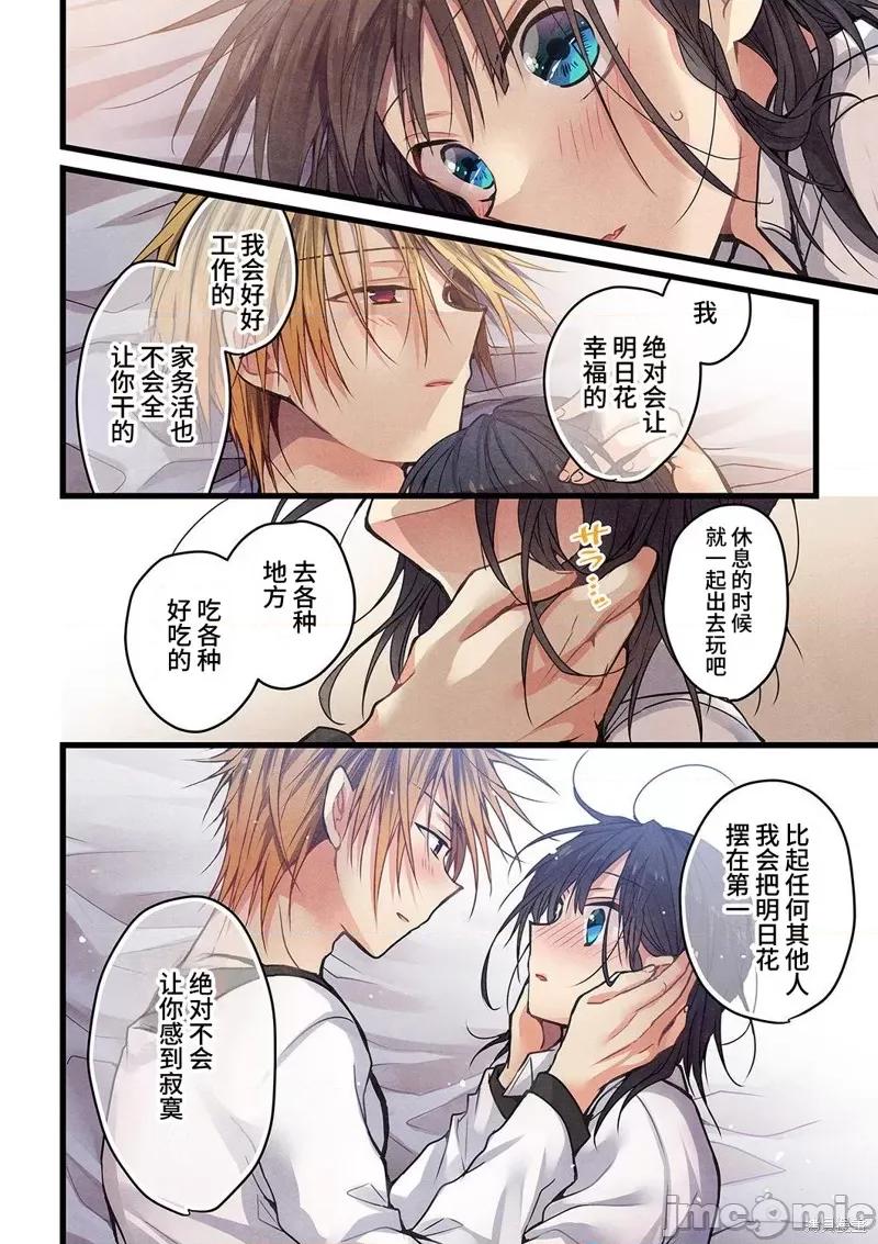 就算你把那叫情 就算你把那叫做爱情014 第13话.zip 第21页