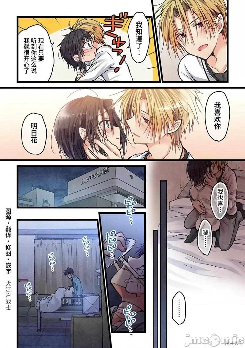 就算你把那叫情 就算你把那叫做爱情014 第13话.zip 第25页