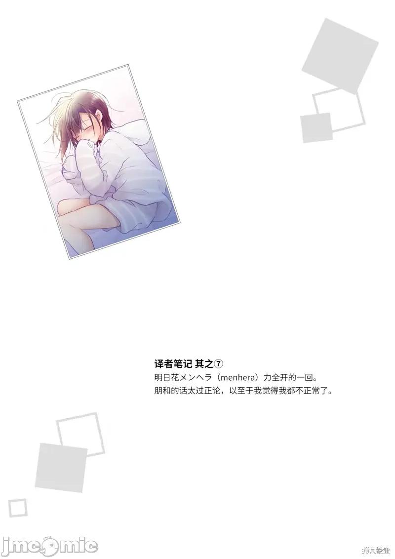 就算你把那叫情 就算你把那叫做爱情014 第13话.zip 第26页