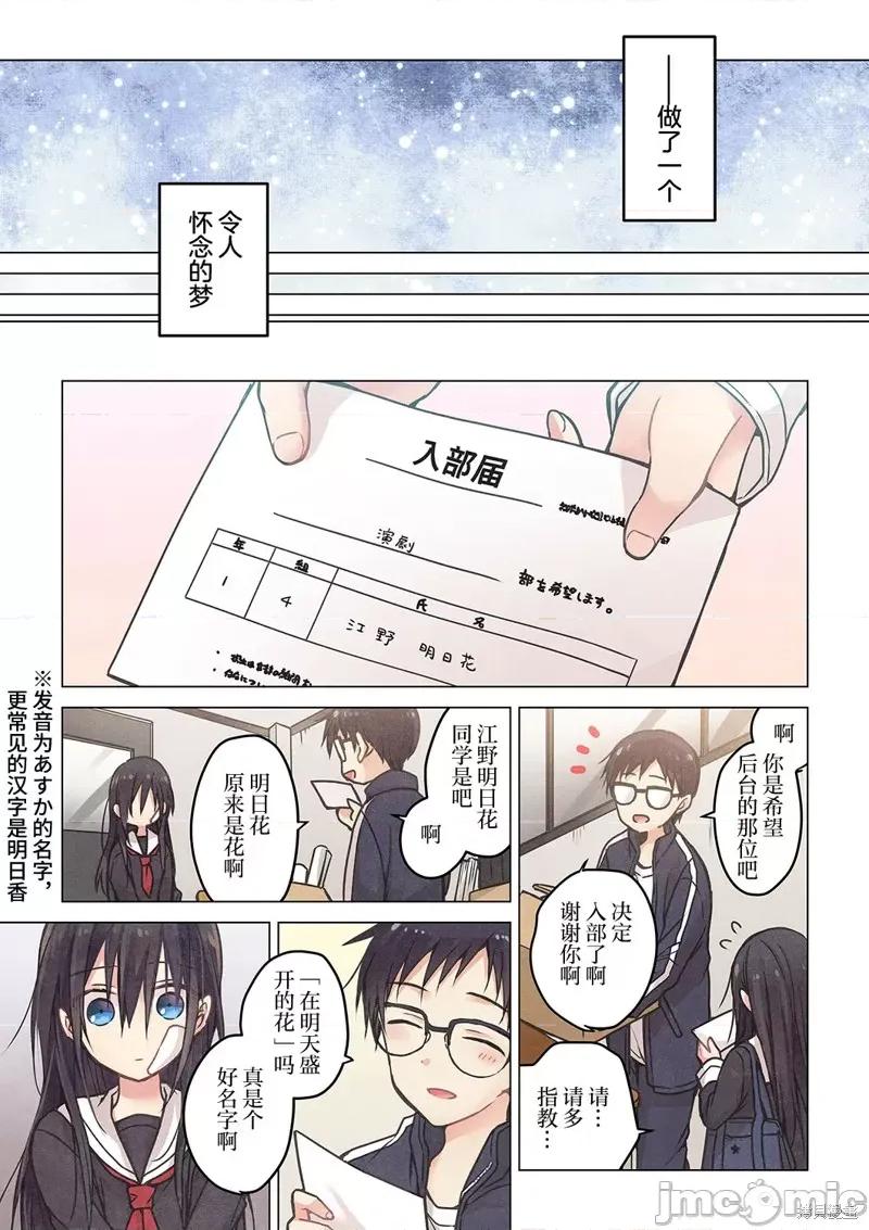 就算你把那叫情 就算你把那叫做爱情015 第14话.zip 第2页